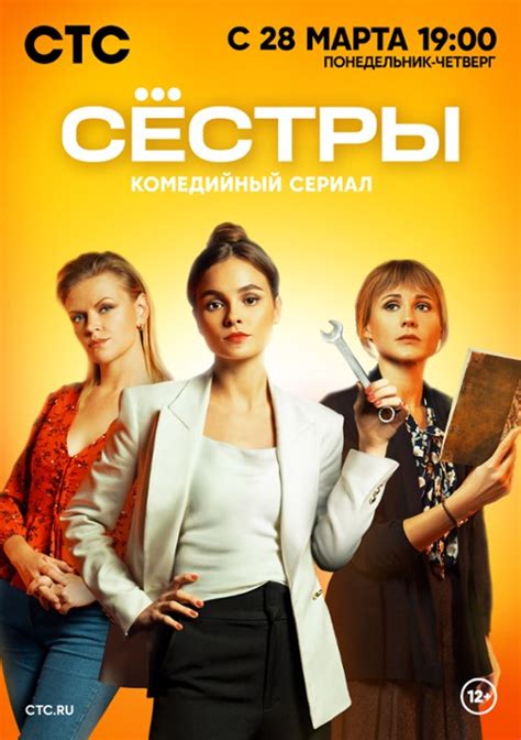 ana s02 bdscr|Syostry (TV Series 2021– ) .